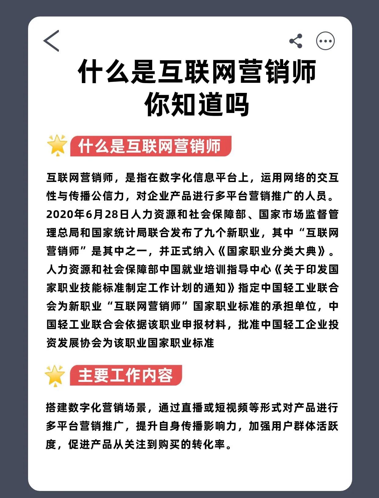 互联网营销师证书 你开启互联网销售成功之路的金钥匙